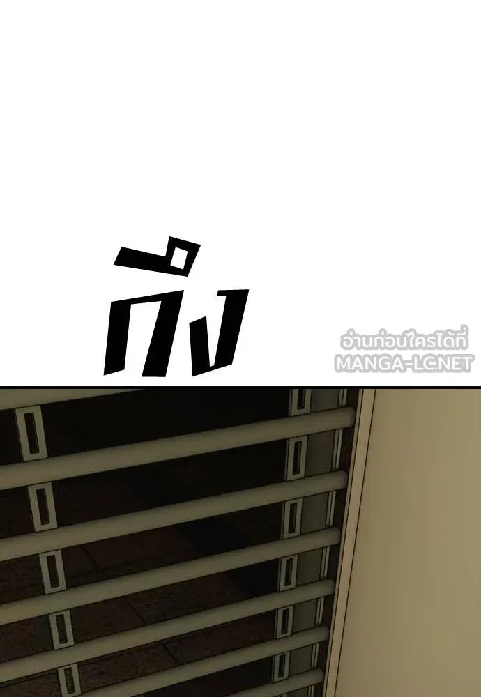 ผู้กล้าฝ่า ตอนที่ 36 รูปที่ 203