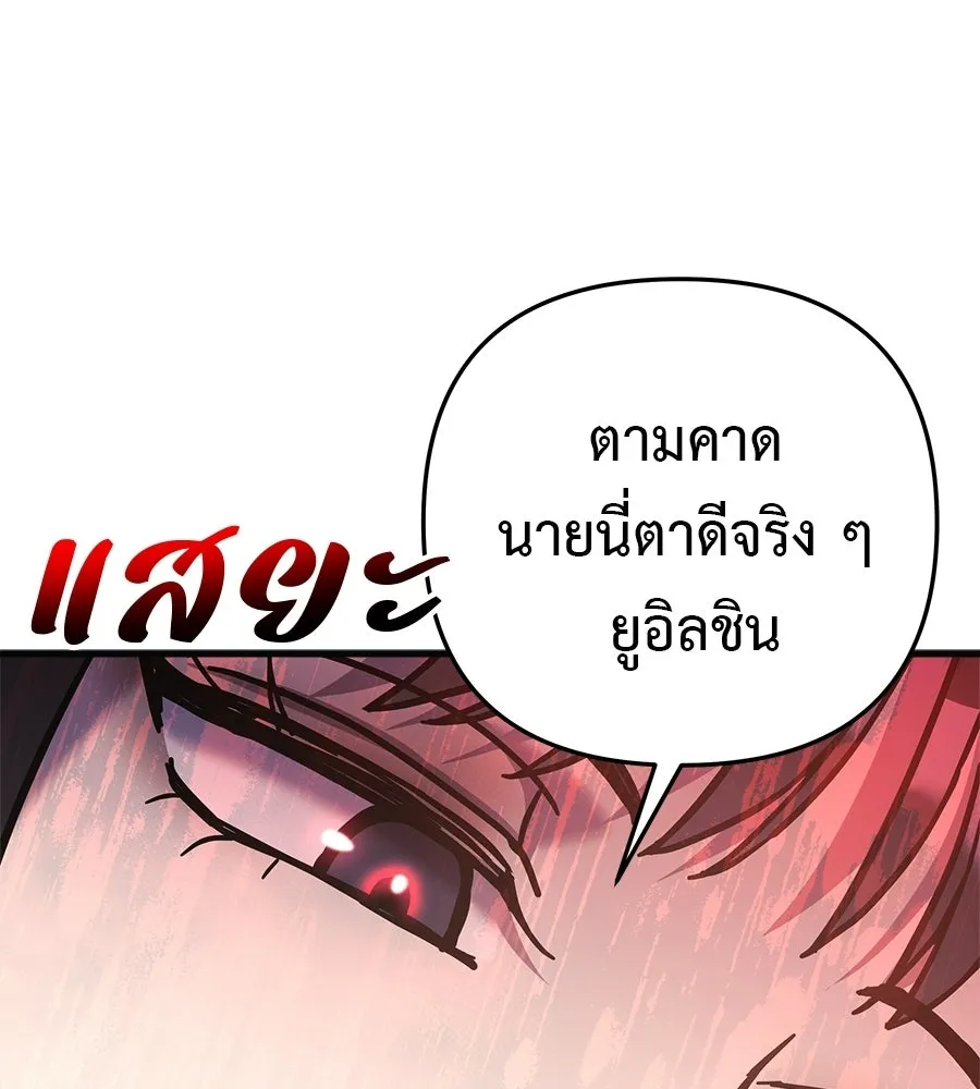 สัปดาห์นี้งดอัปตอนใหม่ ตอนที่ 112 รูปที่ 137