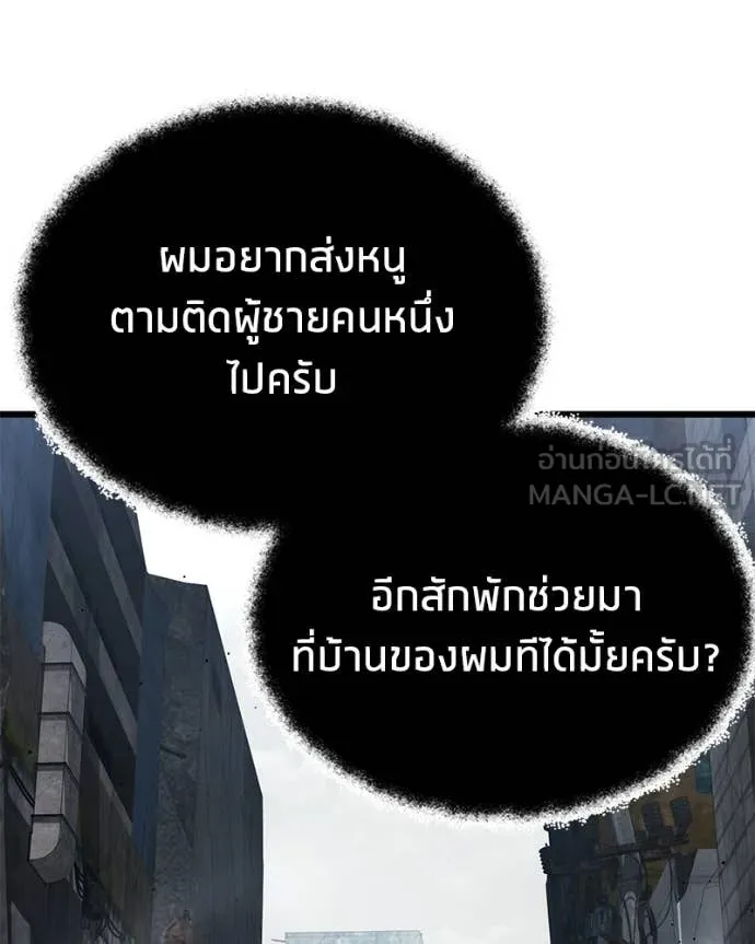 โทษที พื้นที่นี้ ตอนที่ 65 รูปที่ 56