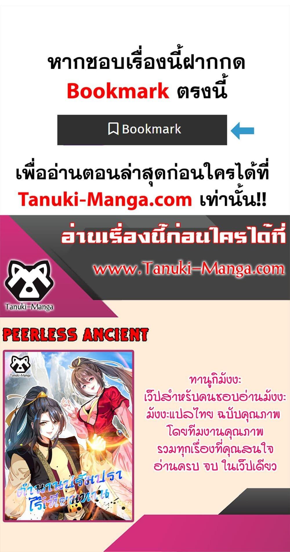 Manga-lc-com อ่านมังงะ อ่านการ์ตูน ออนไลน์ ฟรี Peerless Ancient ตำนานปรัมปราไร้เทียมทาน ตอนที่ 1 2 3 4 5 6 7 8 9 10 11 12 13 14 ฟรี ไม่มีโฆษณา Manga-lc - อ่าน มังงะ อ่าน การ์ตูน ออนไลน์ อ่านมังงะ ฟรี