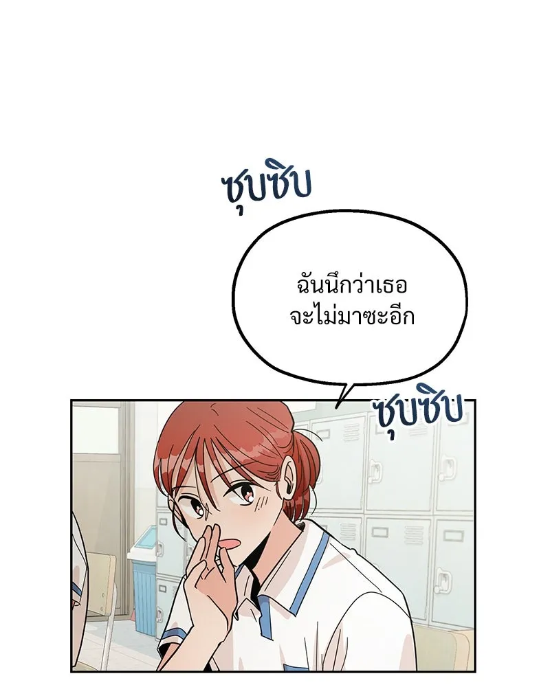 Pyramid Game เกมพีระมิด ตอนที่ 14 รูปที่ 97