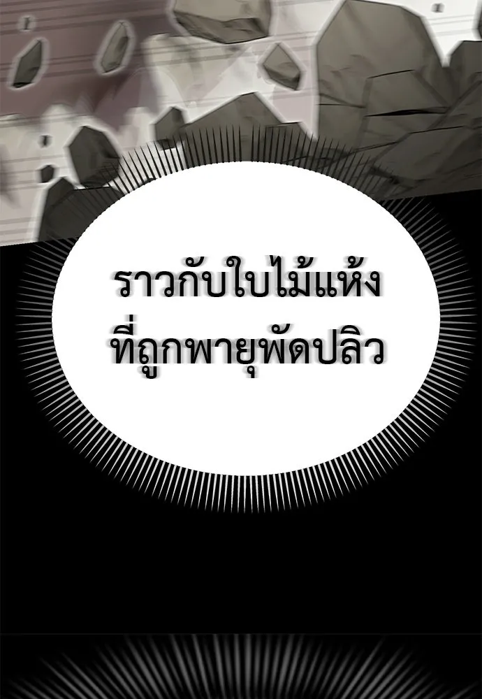 ยมราชลงทัณฑ์ ตอนที่ 144 รูปที่ 149