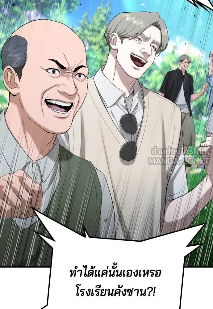 คูเซรา ตอนที่ 31 รูปที่ 51