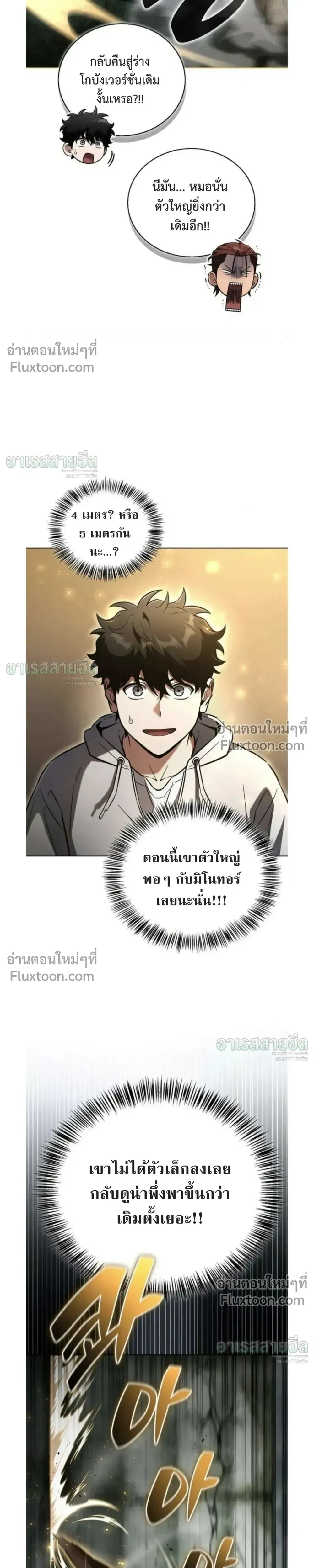 A Wimp_s Strategy Guide to Conquer the Tower กลย_ทธ_พ_ช_ตหอคอยฉบ_บคนกาก ตอนที่ ตอนที่ 25 รูปที่ 25
