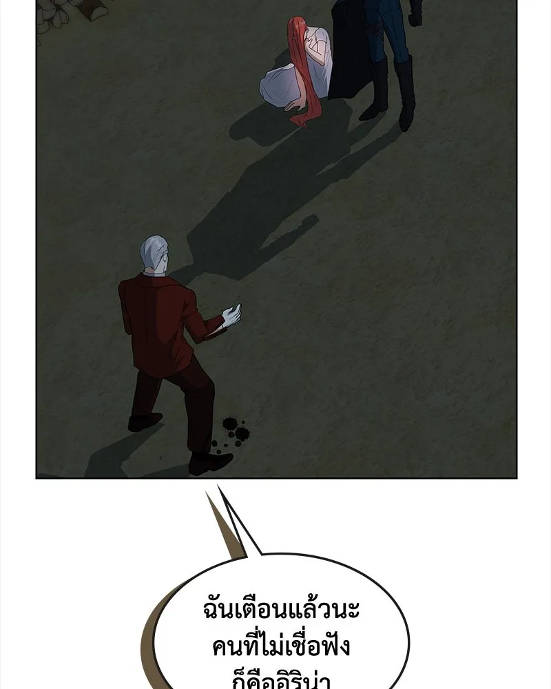 ขอบคุณที่หักหลัง ตอนที่ 51 รูปที่ 19