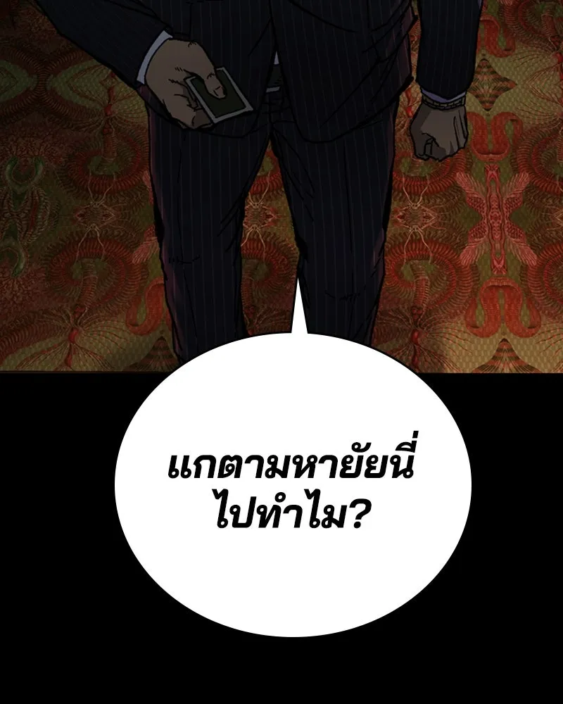 เกาลูน  ซาโรกา ตอนที่ 4 รูปที่ 169