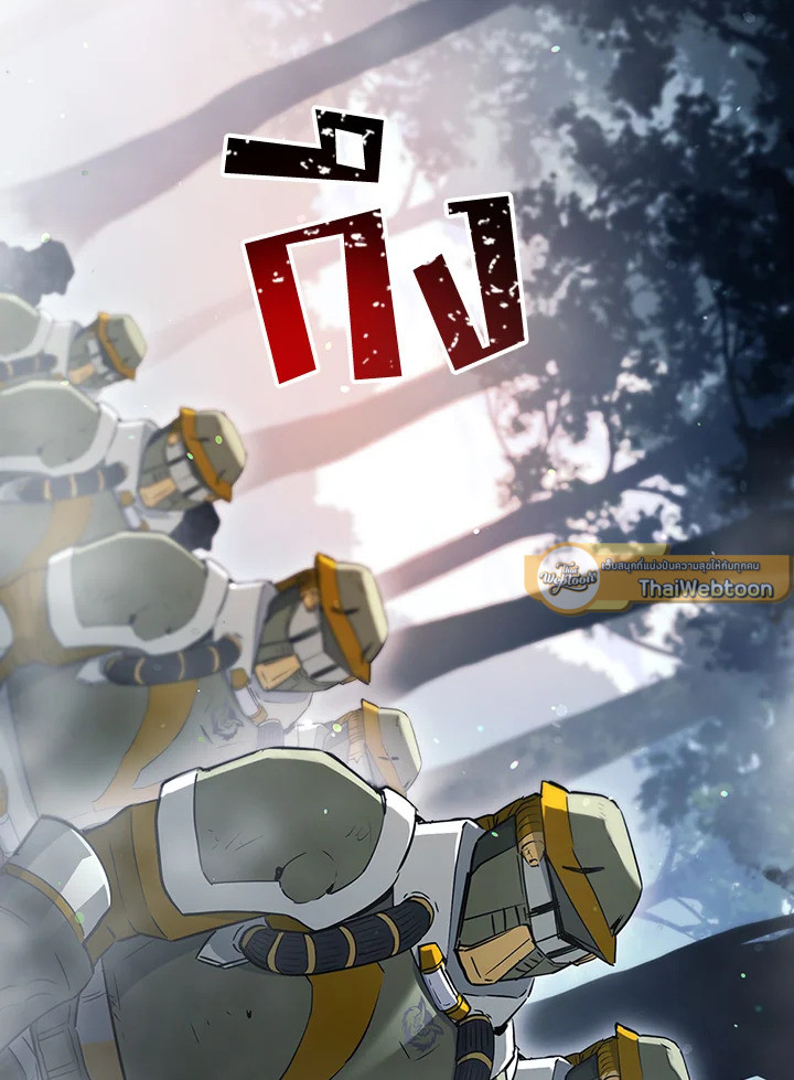 พลทหารโครงกระดูกผู้ม ตอนที่ 125 รูปที่ 6