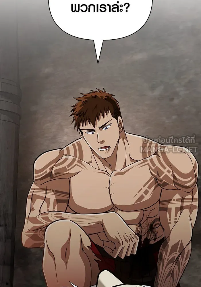 เอาชีวิตรอดในเกมฉบับคนเถื่อน ตอนที่ 98 มรดกอันยิ่งใหญ่ รูปที่ 15