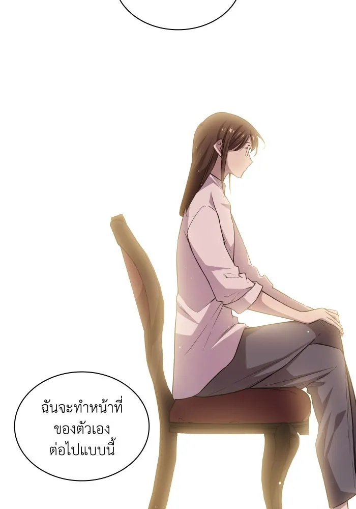 ฟิลเลียโรเซ่กับคำทำนายแห่งมงกุฎหนาม ตอนที่ 135 รูปที่ 23