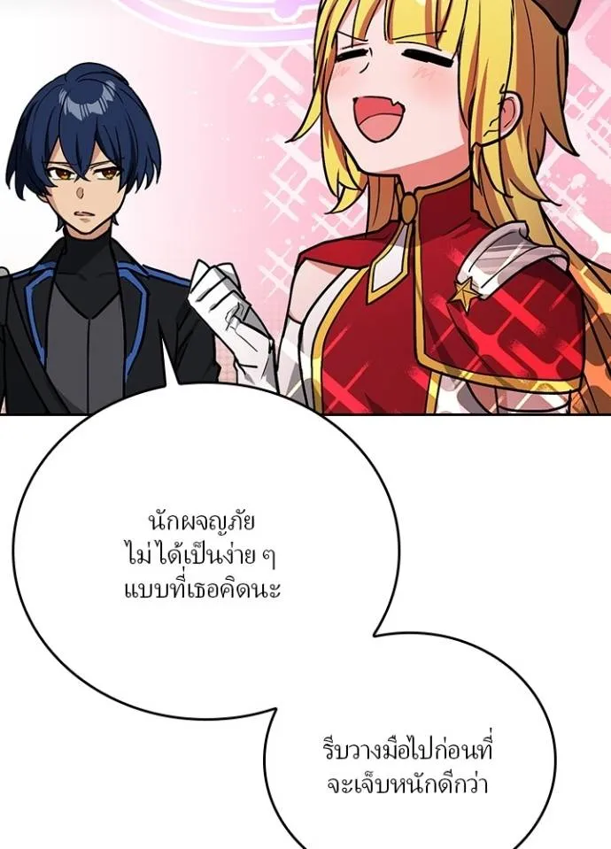 เป้าหมายครั้งที่ 2 ตอนที่ 17 รูปที่ 29