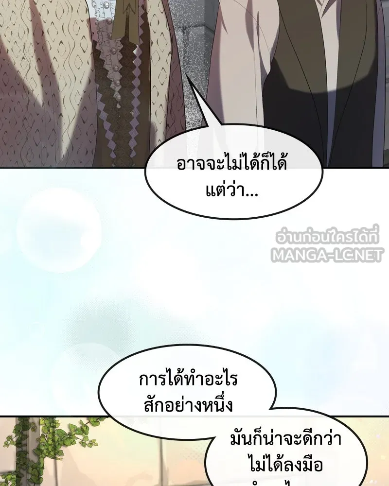 ขอบคุณที่หักหลัง ตอนที่ 6 รูปที่ 45