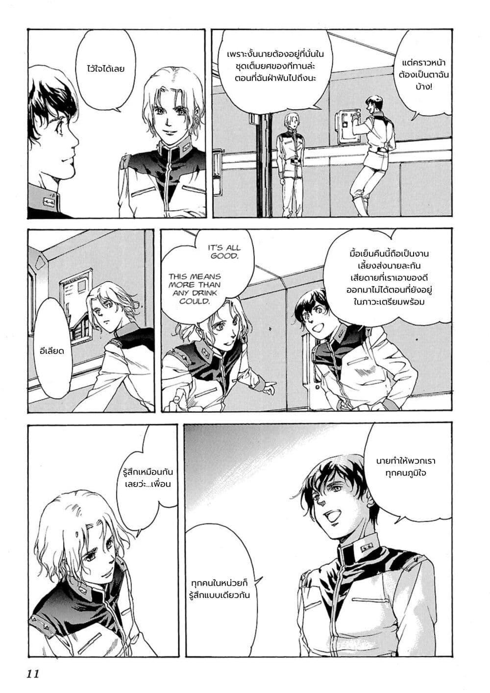 Manga-lc-com อ่านมังงะ อ่านการ์ตูน ออนไลน์ ฟรี Advance of Zeta The Flag of Titans ตอนที่ 1 2 3 4 5 6 7 8 9 10 11 12 13 14 ฟรี ไม่มีโฆษณา Manga-lc - อ่าน มังงะ อ่าน การ์ตูน ออนไลน์ อ่านมังงะ ฟรี