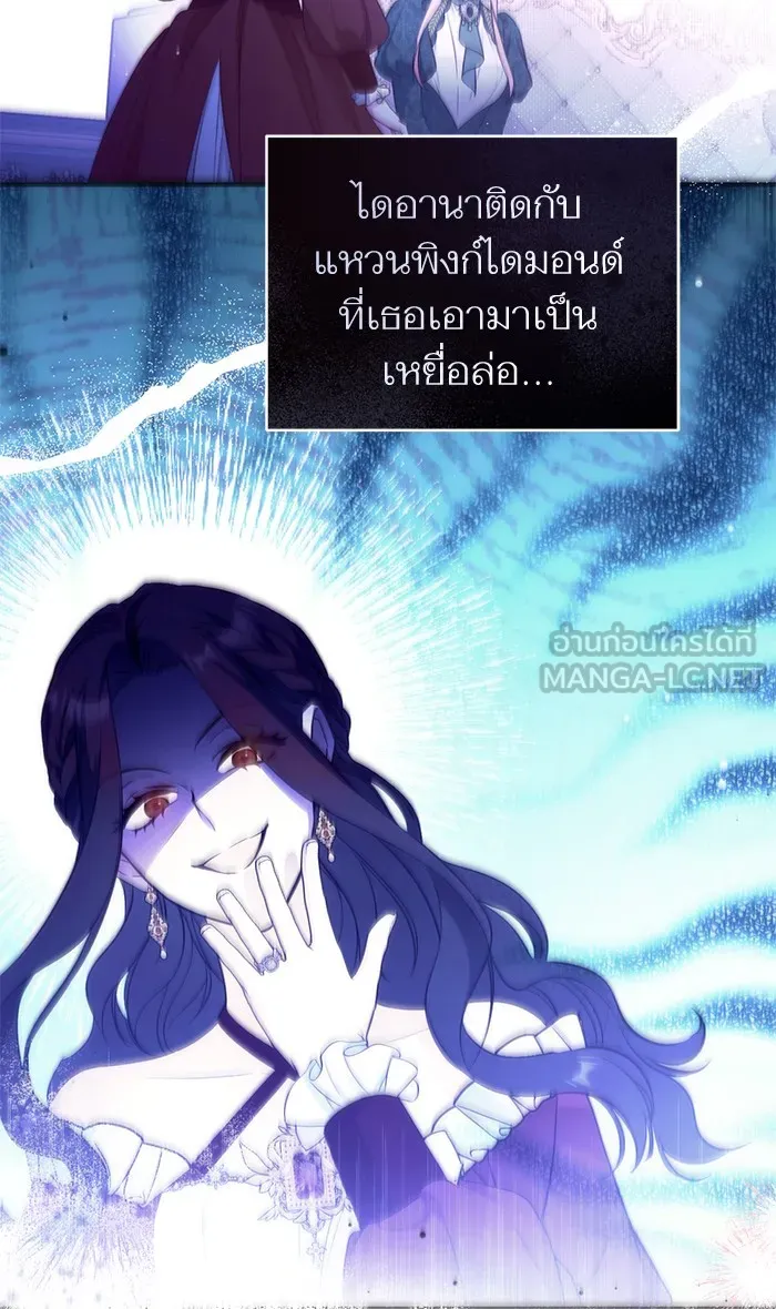 แด่ตัวละครโปรดที่ถูกทิ้ง ตอนที่ 17 รูปที่ 3