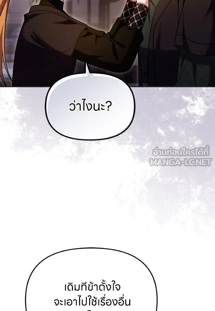 ข้าเนี่ยนะเป็นพระสนม ตอนที่ 128 ท่องเที่ยว รูปที่ 81