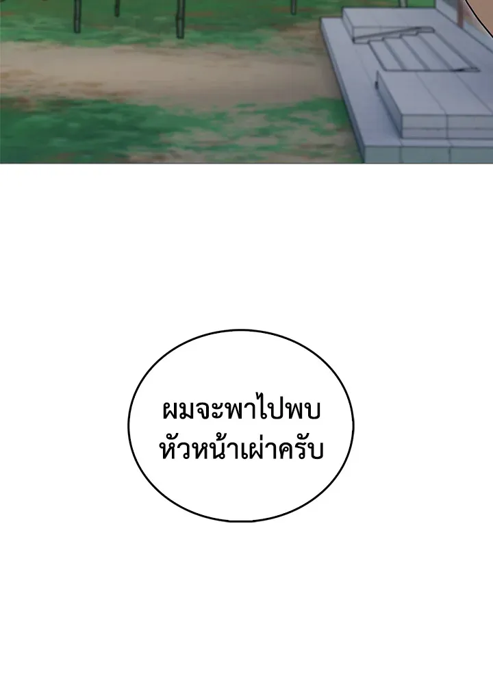 The Delivery Man From Murim ตอนที่ ตอนที่ 58 รูปที่ 2