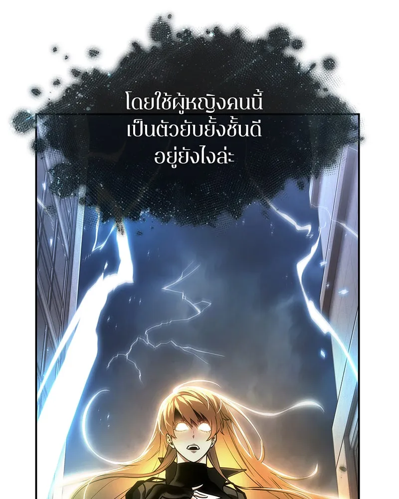 Omniscient Reader อ่านชะตาวันสิ้นโลก ตอนที่ 19 เอกลักษณ์ (2) รูปที่ 124