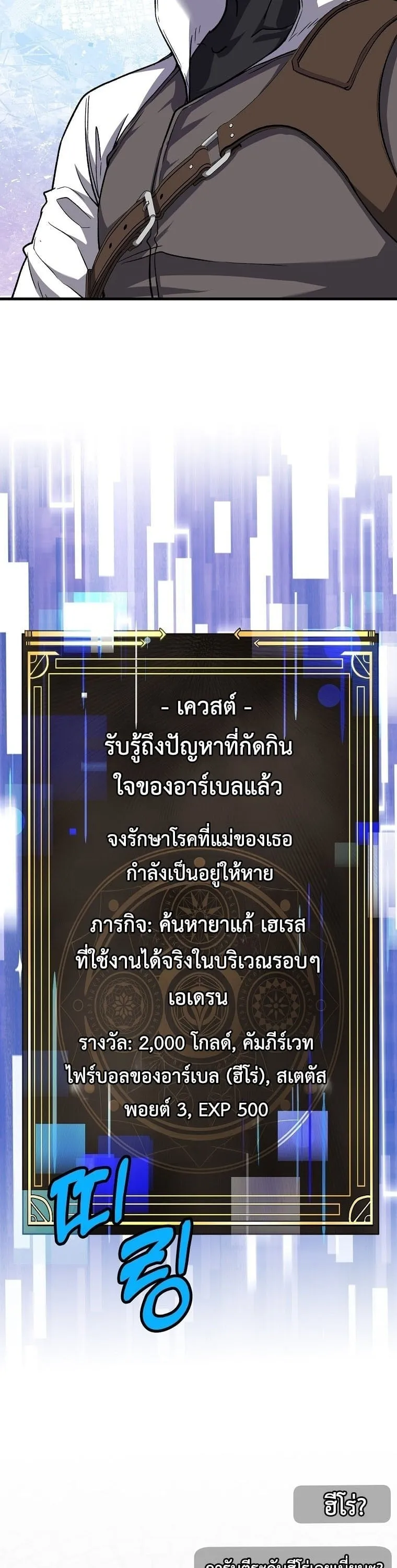 The Returnee_s Hidden Strategy Stream สตร_มเมอร_หวนค_น55ชาต_ ตอนที่ ตอนที่ 5 รูปที่ 17