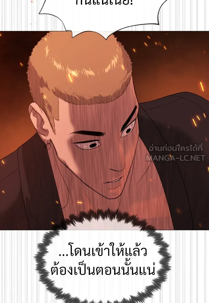 นักฆ่าย้อนวัย ตอนที่ 33 รูปที่ 75