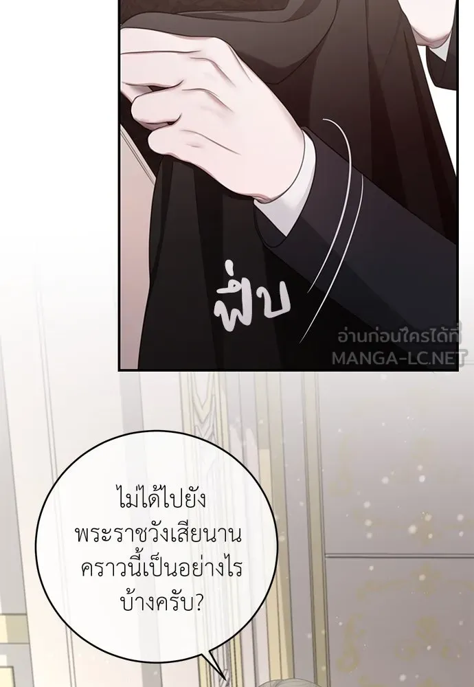 สาวใช้อย่างฉัน ขอเลือกหันหลังให้นาย ตอนที่ 27 รูปที่ 81