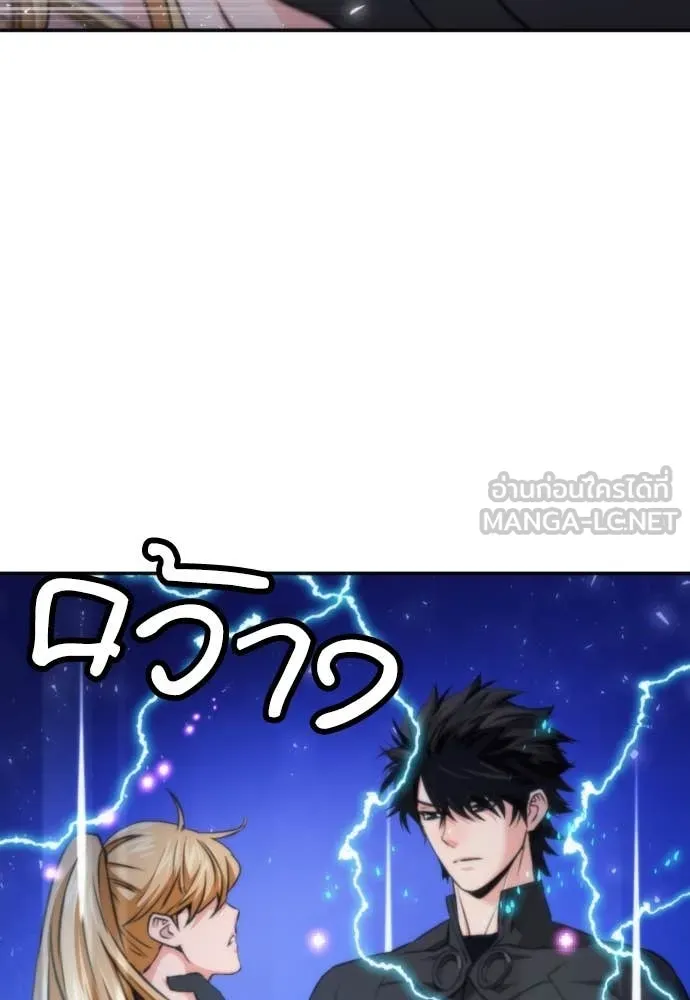 ดรูอิดแห่งสถานีโซล ตอนที่ 201 รูปที่ 2