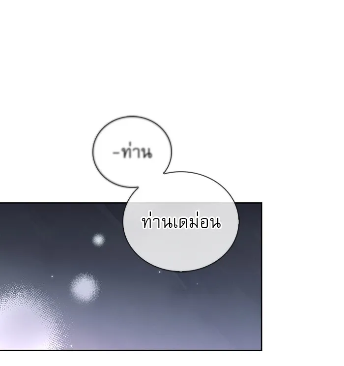 ผมไม่ได้เก่งอย่างที่คิด ตอนที่ 37 รูปที่ 164