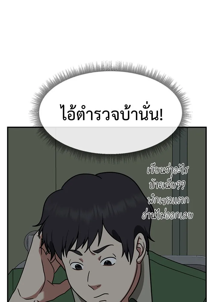 ช่วยเปลี่ยนฉันที ตอนที่ 150. ลีจียุน 3 รูปที่ 88