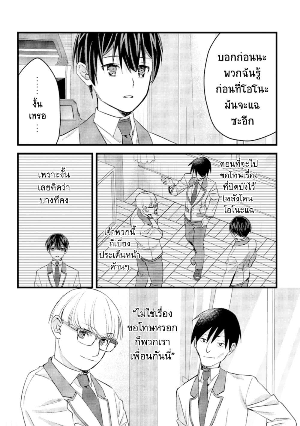 Manga-lc-com อ่านมังงะ อ่านการ์ตูน ออนไลน์ ฟรี Mob Kousei No Ore Demo Boukensha Ni Nareba Ria Takashi Ni Naremasu Ka ตอนที่ 1 2 3 4 5 6 7 8 9 10 11 12 13 14 ฟรี ไม่มีโฆษณา Manga-lc - อ่าน มังงะ อ่าน การ์ตูน ออนไลน์ อ่านมังงะ ฟรี