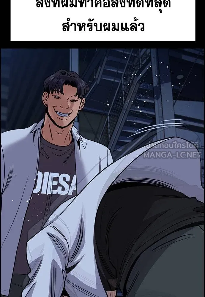 การศึกษาที่แท้จริง ตอนที่ 179 รูปที่ 66