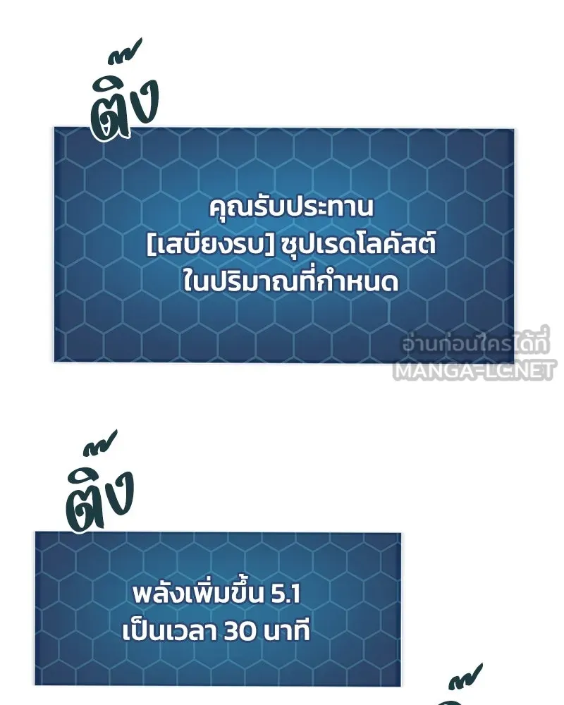 ปลูกผักพิชิตหอคอย ตอนที่ 71 รูปที่ 6