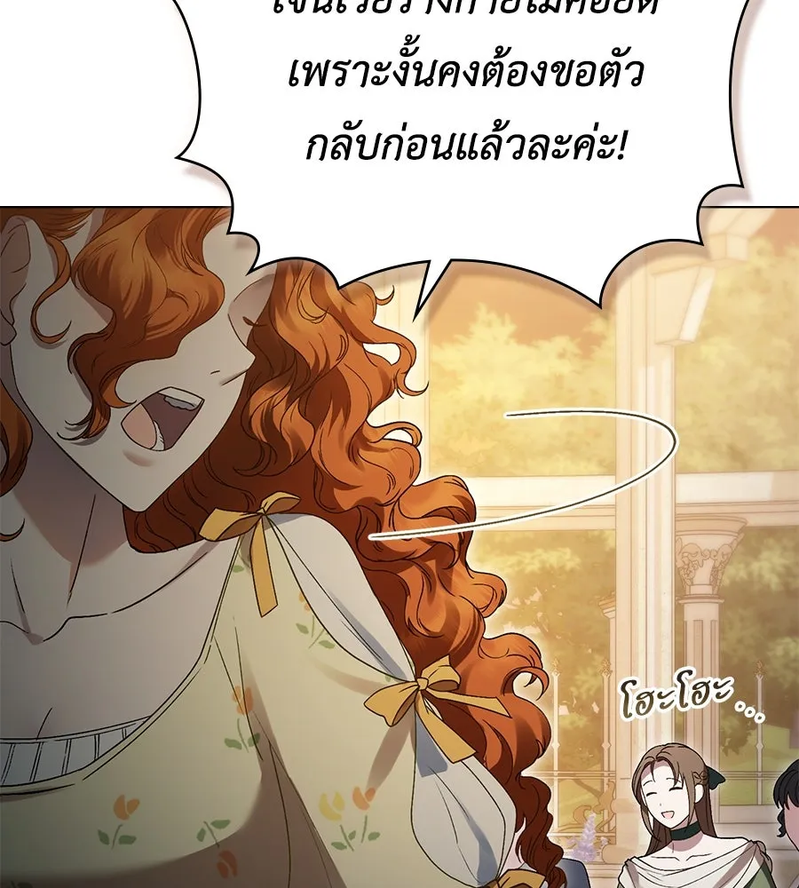 เล่ห์รักชนชั้นสูง ตอนที่ 11 รูปที่ 116