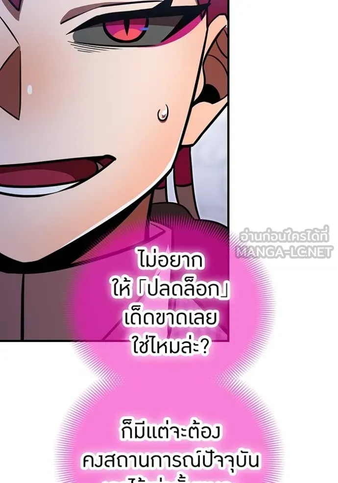v ตอนที่ 88 รูปที่ 107