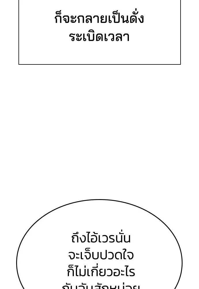 รักแล้วห้ามเลิก ตอนที่ 30 รูปที่ 23