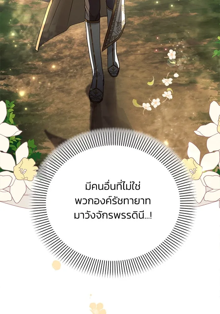 แอชสตาร์ต ตอนที่ 36 รูปที่ 112