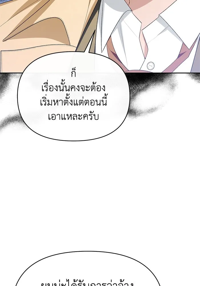 อยู่ดี ๆ ก็มีนางเอกนิยายเป็นเพื่อนบ้าน ตอนที่ 49 รูปที่ 67