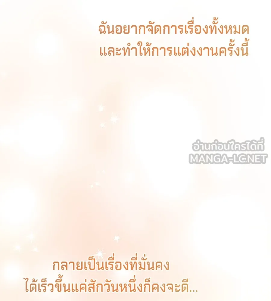 เบื้องหลังรอยยิ้มของเจ้าหญิง ตอนที่ 16 รูปที่ 54