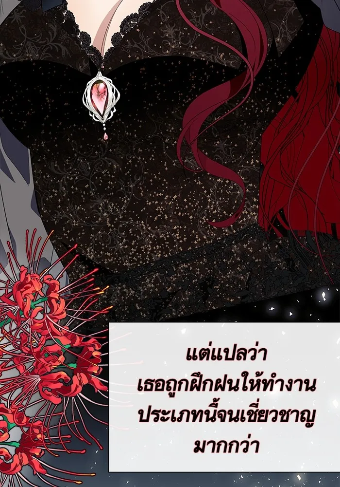 นึกว่าเป็นอิเซไคธรรมดา ตอนที่ 11 รูปที่ 37