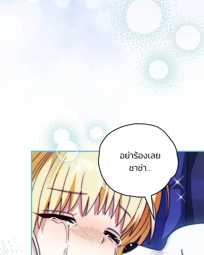 จุ๊บรัก คุณหมาป่า ตอนที่ 13 รูปที่ 5