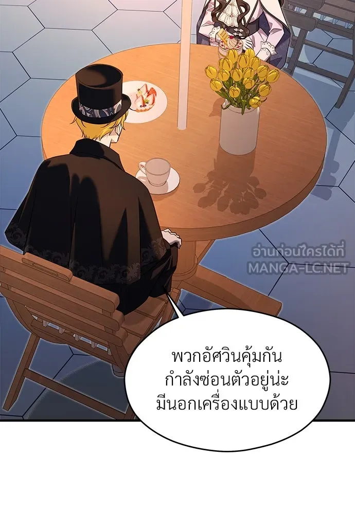 จักรพรรดิคลั่งรักที่เด็กกว่าฉันพันปี ตอนที่ 39 รูปที่ 48