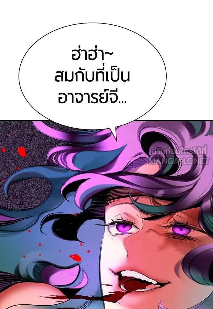 Jungle Juice ตอนที่ 152 รูปที่ 135