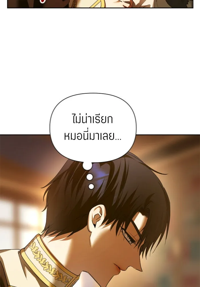 ชิงชีวิตพลิกลิขิตชะตา ตอนที่ 122. phantom pain(1) รูปที่ 22