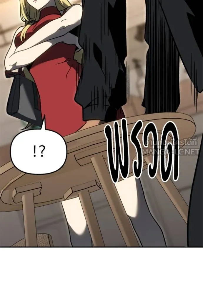 อดีตบอสหอคอย ตอนที่ 115 รูปที่ 79