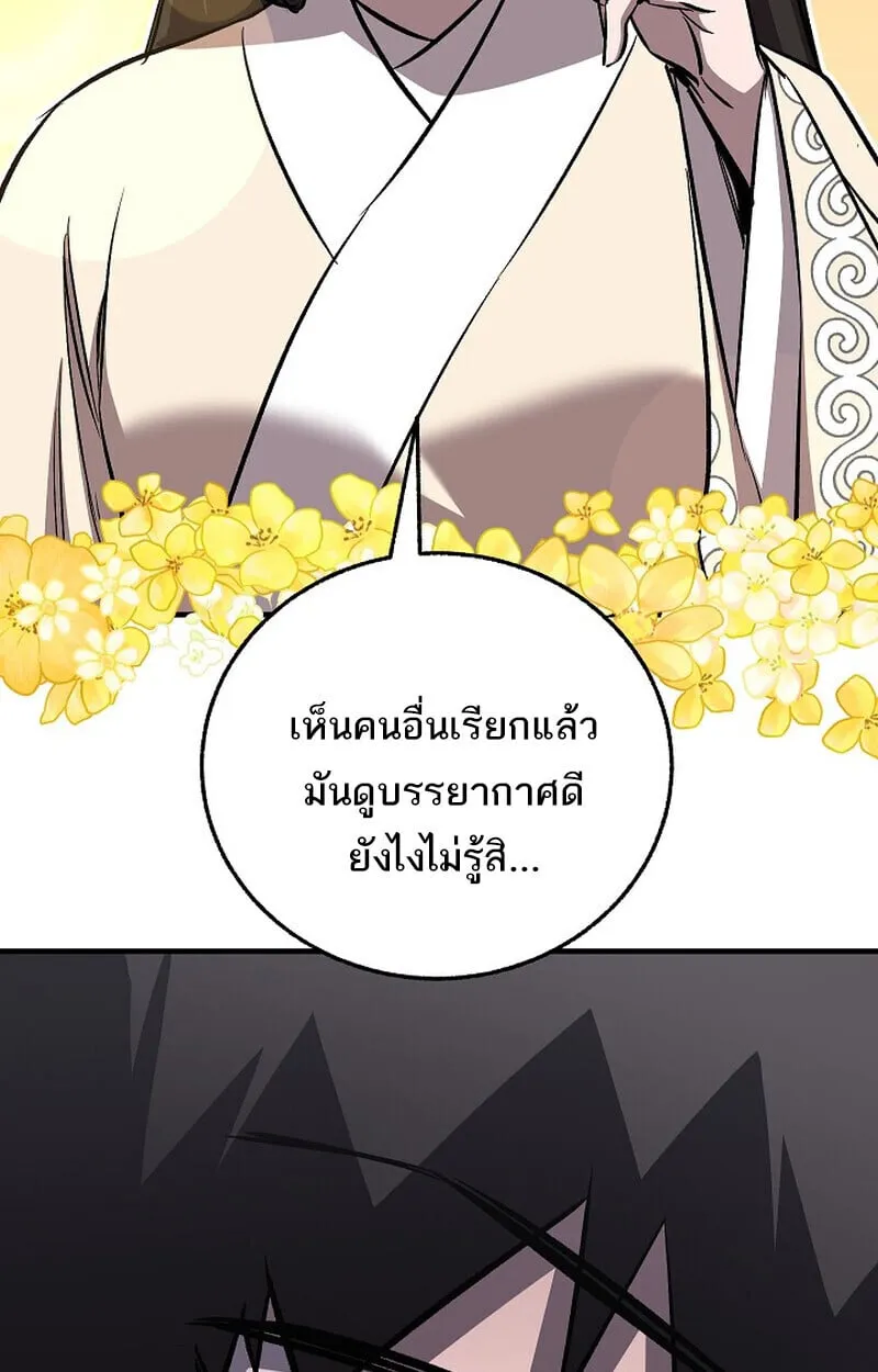 Childhood Friend of the Zenith สหายว_ยเยาว_ของข_าแข_งแกร_งท_ส_ดในใต_หล_า ตอนที่ ตอนที่ 77 รูปที่ 108