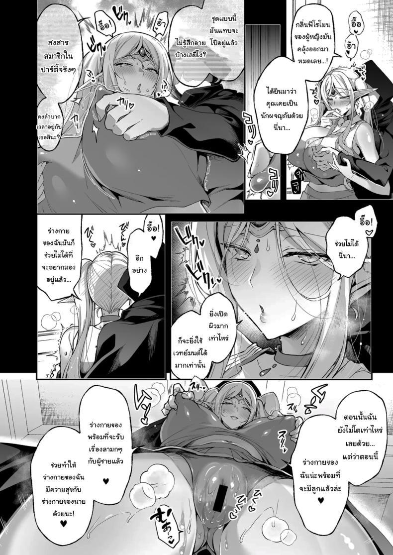 Doujin-Lc- อ่าน โดจิน มังฮวา เกาหลี ญี่ปุ่น จีน แปลไทย การเดินทางของสาวเอลฟ์ เลเวล 1 [Ninokoya (Ninoko)] Elf ni Inmon o Tsukeru Hon ตอนที่ 1 2 3 4 5 6 7 8 9 10 11 12 13 14 ฟรี ไม่มีโฆษณา อ่าน โดจิน Manhwa เกาหลี ญี่ปุ่น จีน เรามีครบ คัดมาให้เน้นๆ โดจิน 18+ รับประกันความฟินโดย  Doujin Lc