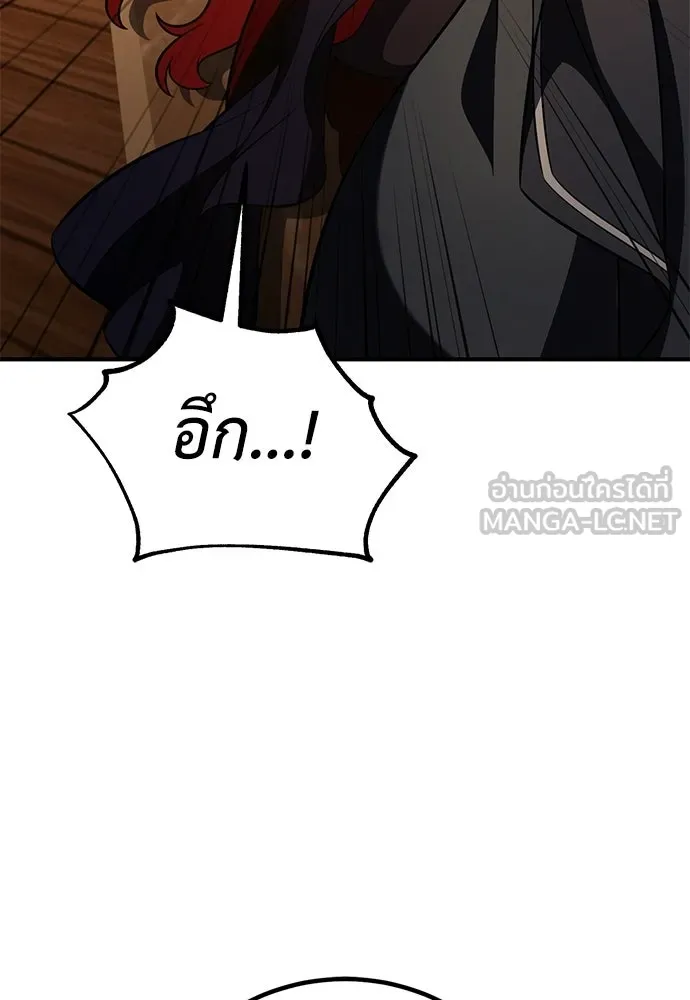 ไอ้เพลเยอร์นั่น ฉันฆ่ามันเอง ตอนที่ 101 รูปที่ 96
