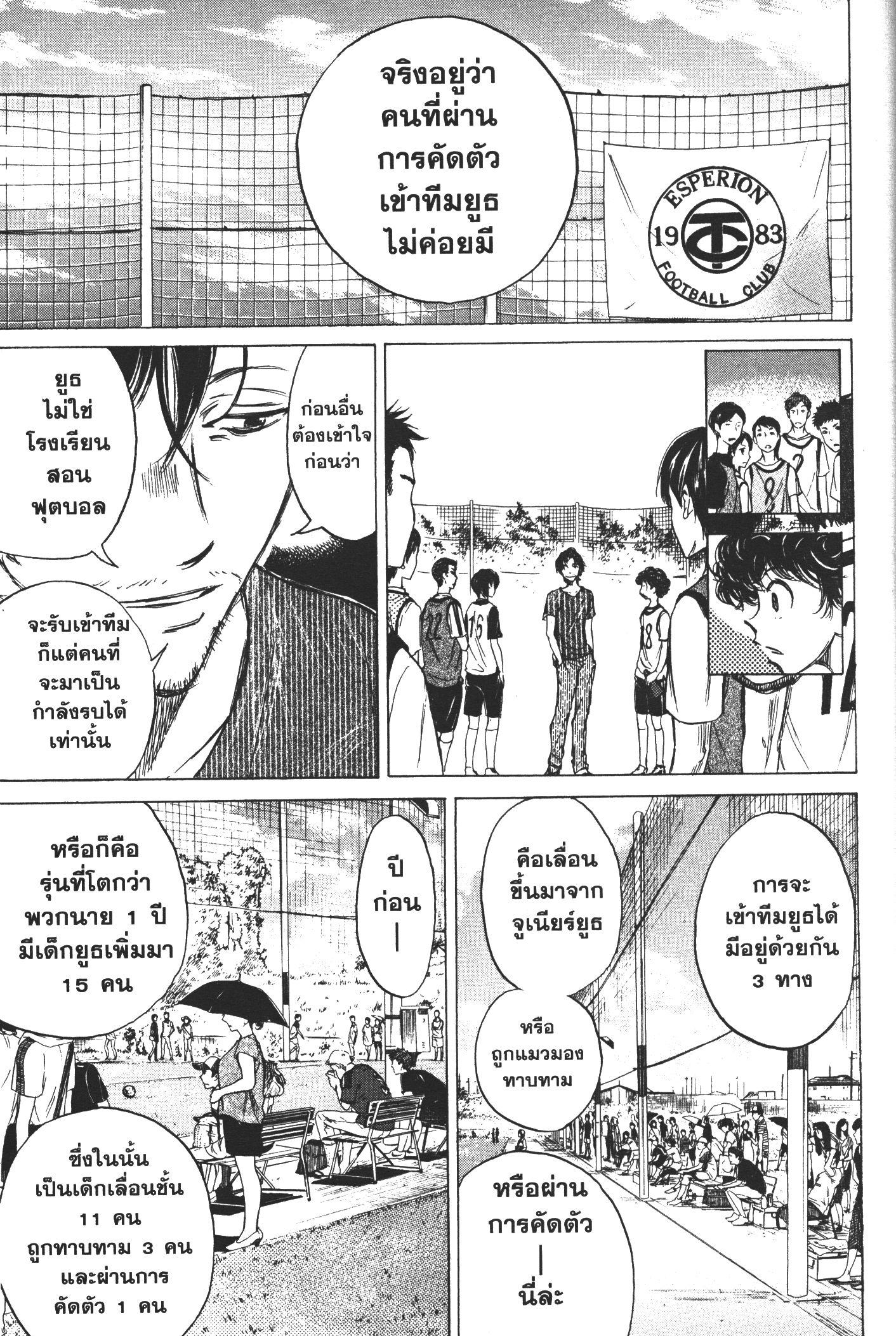 Manga-lc-com อ่านมังงะ อ่านการ์ตูน ออนไลน์ ฟรี Ao Ashi แข้งเด็กหัวใจนักสู้ ตอนที่ 1 2 3 4 5 6 7 8 9 10 11 12 13 14 ฟรี ไม่มีโฆษณา Manga-lc - อ่าน มังงะ อ่าน การ์ตูน ออนไลน์ อ่านมังงะ ฟรี