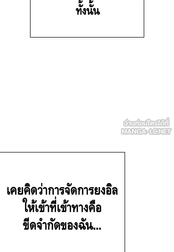 King Game ตอนที่ 20 ทำไมท่าทีตอบรับเป็นงี้ รูปที่ 69