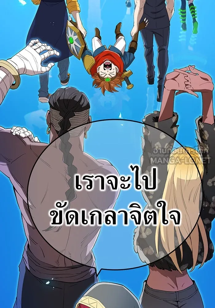 ฮันเตอร์สกิลโกง ตอนที่ 91 วาเลเรียน เร็กซ์ รูปที่ 33