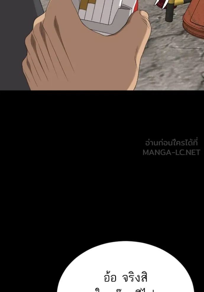 BAD GUY ตอนที่ 265 รูปที่ 82