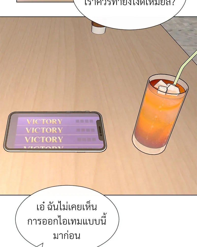 Level One Dreamersbrผู้ชนะรักนี้ต้องเป็น ตอนที่ 13 รูปที่ 65