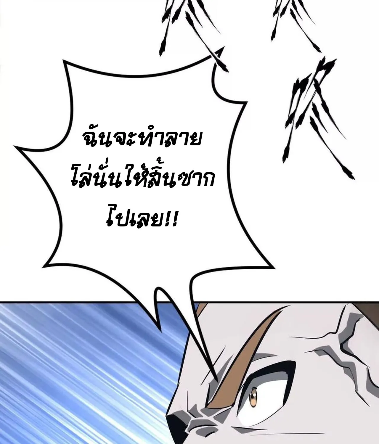 Unparalleled in the Online Gaming World ยอดคน ณ โลกออนไลน_ ตอนที่ ตอนที่ 50 รูปที่ 152